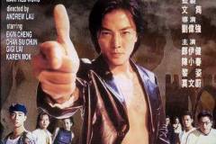 filmposter_1996-Young-and-Dangerous-3